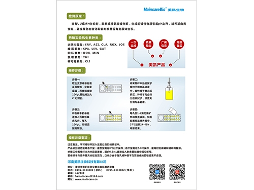 支原體系列